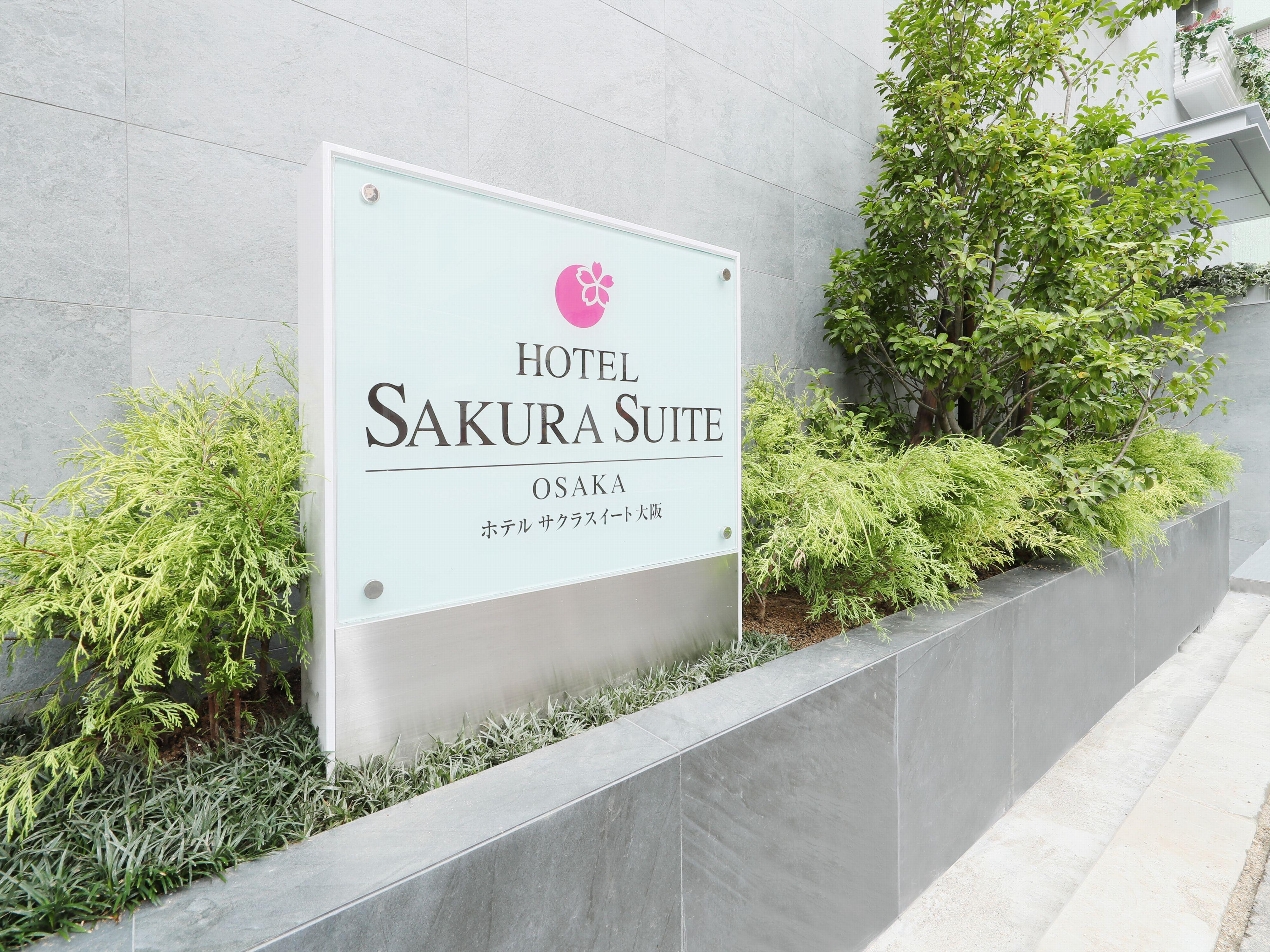 ホテルサクラスイート大阪十三 エクステリア 写真